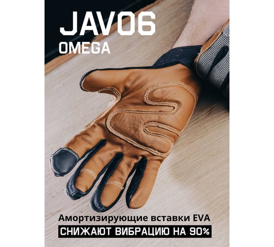 Защитные антивибрационные перчатки Jeta Safety размер L/9 JAV06-9/L