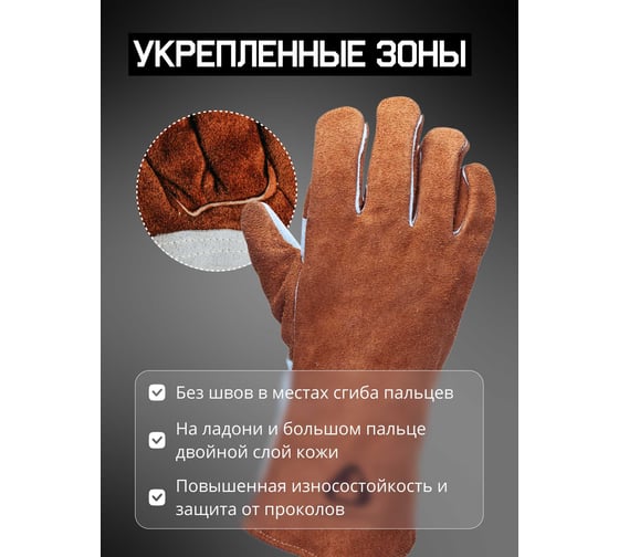 Краги сварщика с подкладкой Jeta Safety JWK401 Ferrus Active швы Кевлар, р.10/XL JWK401-XL