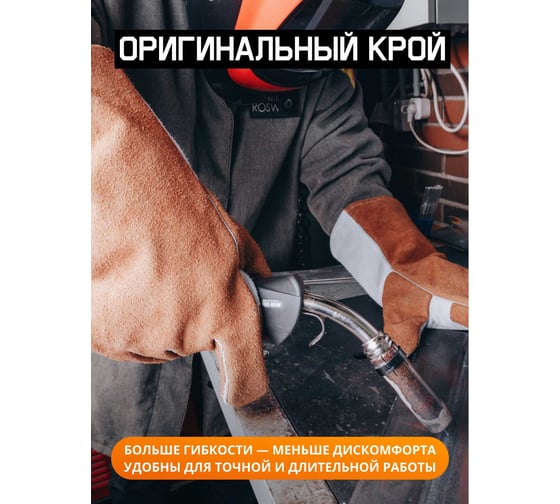 Краги сварщика с подкладкой Jeta Safety JWK401 Ferrus Active швы Кевлар, р.10/XL JWK401-XL