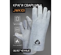 Краги сварщика Jeta Safety без подкладки из спилковой кожи, серые, размер 10/XL, JWK101-XL