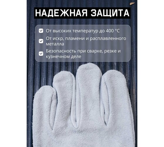 Краги сварщика Jeta Safety без подкладки из спилковой кожи, серые, размер 10/XL, JWK101-XL