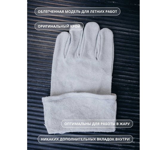 Краги сварщика Jeta Safety без подкладки из спилковой кожи, серые, размер 10/XL, JWK101-XL