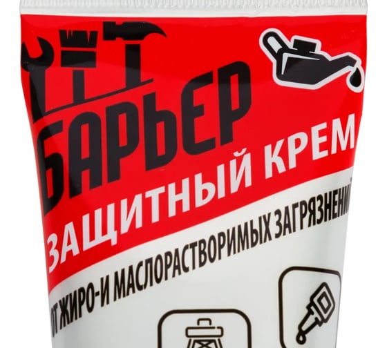 Крем защитный для кожи гидрофильный БАРЬЕР 100 мл (ЛМ) Барьер БАР-002