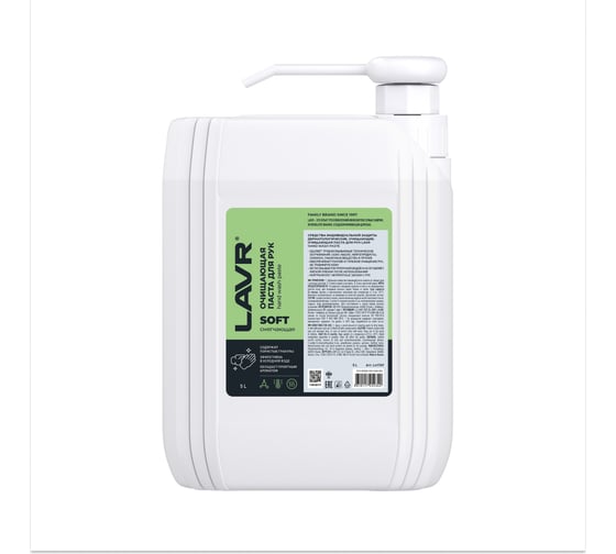 Очищающая паста для рук LAVR SOFT 5 л Ln1769