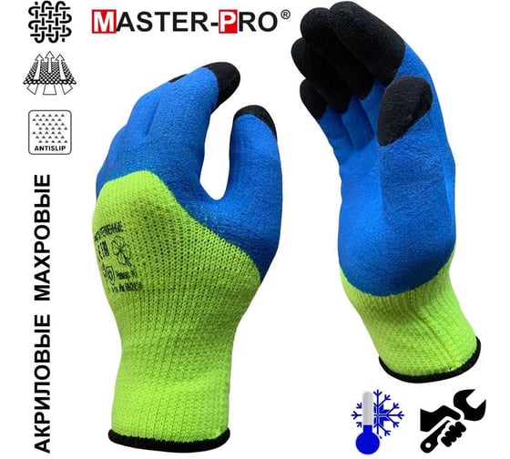 Перчатки рабочие Master-Pro® 20 пар. утепленные НОРД (СИБИРЬ ИШИМ) махровые акриловые с двойным латексным покрытием / утепленные непромокаемые, размер 10 (L-XL), 7207-AQLISH-20
