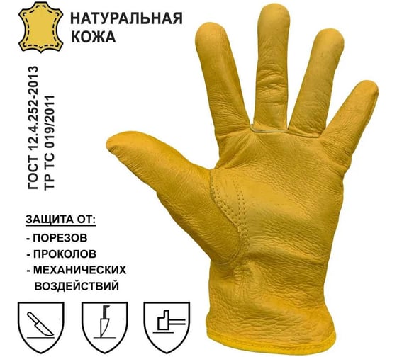 Перчатки кожаные Master-Pro® ДРАЙВЕР-К1 / водительские перчатки, размер 10 (XL), 50 пар, категория А+ 9085-GLD1-10-50