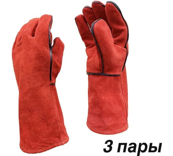 Краги для сварщика Master-Pro® МЕТАЛЛИСТ спилковые с подкладкой, 11 размер, 3 пары 9350-KS-11-3
