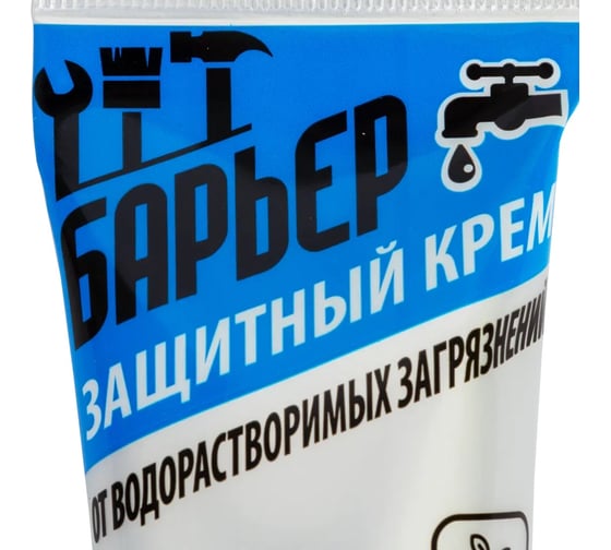 Крем защитный гидрофобный для кожи БАРЬЕР 100мл (ЛМ) БАР-001
