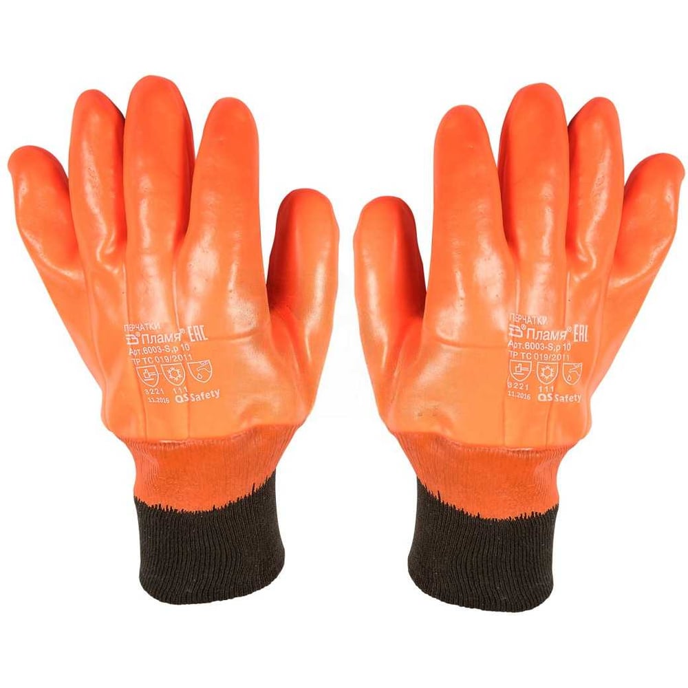 Нефтеморозостойкие перчатки с ПВХ покрытием ЗТ Пламя р-р 10 600310 ...