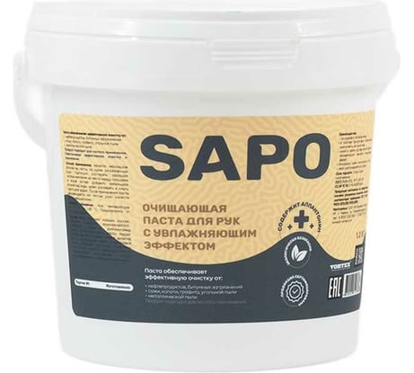 Очищающая паста для очистки рук Complex SAPO 1.2 кг 11301