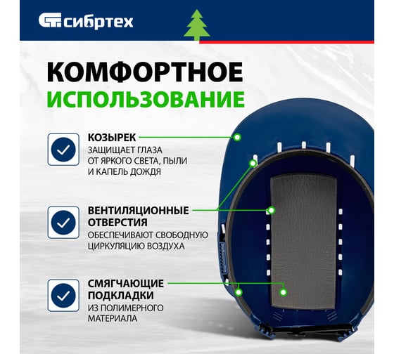 Каскетка защитная СИБРТЕХ "Стиль" пластиковая, синяя 89170