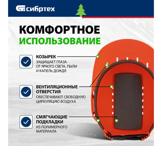 Каскетка защитная СИБРТЕХ "Стиль" пластиковая, оранжевая 89169