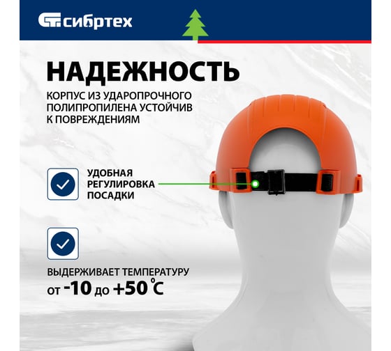 Каскетка защитная СИБРТЕХ "Стиль" пластиковая, оранжевая 89169