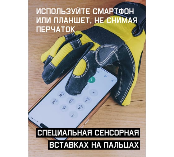 Антивибрационные защитные перчатки Jeta Safety швы Кевлар, размер L/9 JAV01-VP-9/L