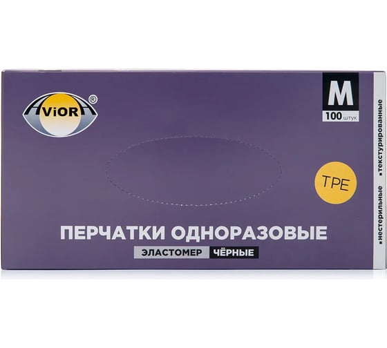 Одноразовые перчатки AVIORA эластомер, черные, размер М, 100 шт. 402-883