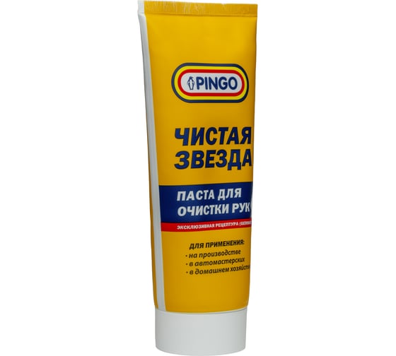Паста для очистки рук PINGO Чистая Звезда, туба 200 мл 85080-8