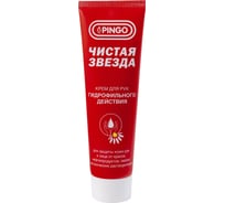 Крем защитный для рук гидрофильного действия Pingo Чистая звезда, туба 100 мл 85080-0