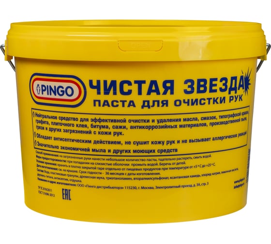Паста для очистки рук PINGO Чистая Звезда, ведро 11 л 85010-0