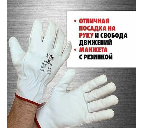 Перчатки кожаные MTE Driver Classic Р.8 2350000408