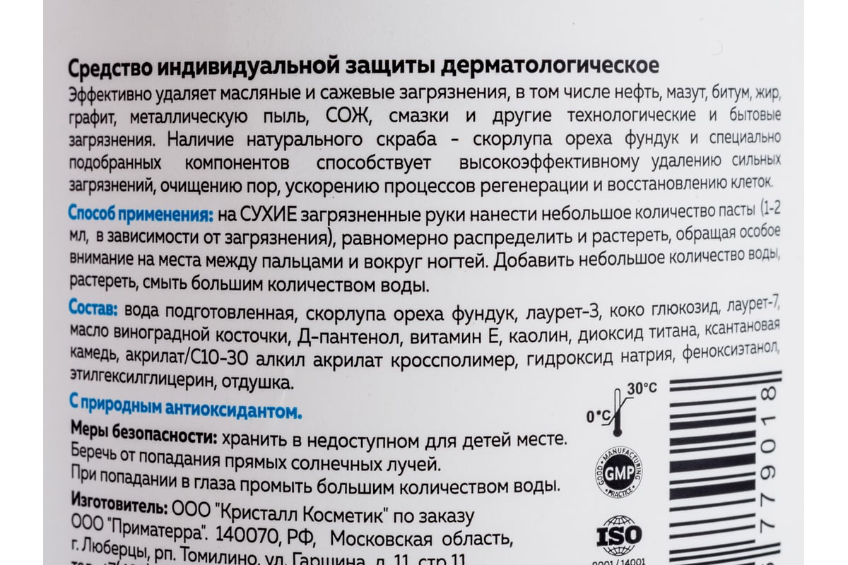 Паста для очистки кожи рук от загрязнений TM Primaterra M Solo CleanUp  флакон с помпой 1000 мл 9018 - выгодная цена, отзывы, характеристики, фото  - купить в Москве и РФ