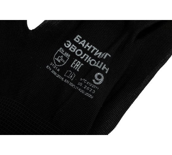 Перчатки CERVA БАНТИНГ ЭВОЛЮШН, цвет черный, полиэфир, р.9 31002096-9