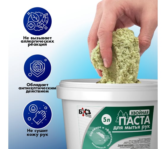 Паста очищающая для рук БХЗ хвойная, 5 л 66149