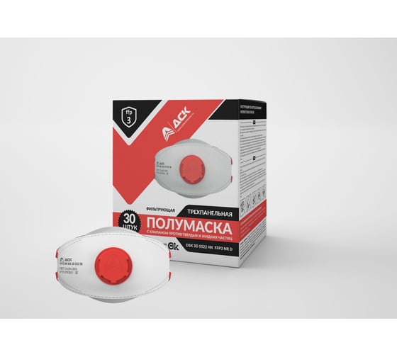 Полумаска фильтрующая для защиты от аэрозолей 3D 5522 НК с клапаном, класс защиты FFP3, 30 шт ДСК РЕС46 073