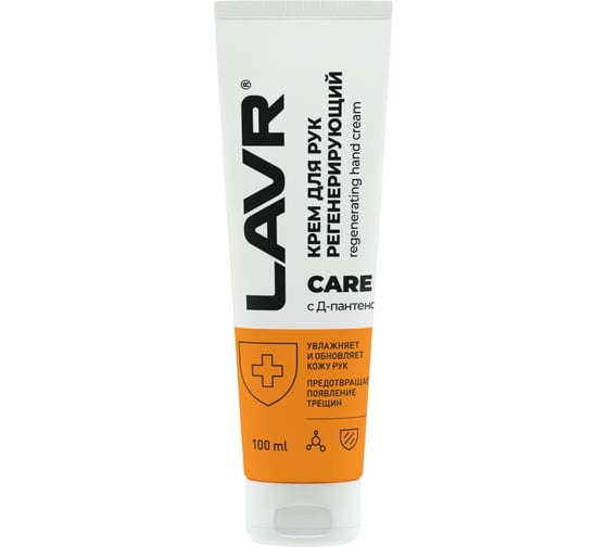 Крем для рук регенерирующий LAVR CARE, 100 мл Ln1767