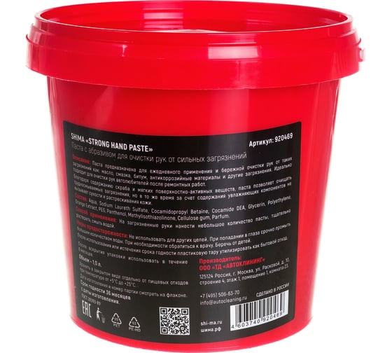 Паста с абразивом для очистки рук SHIMA DETAILER STRONG HAND PASTE 1 л 4603740920469