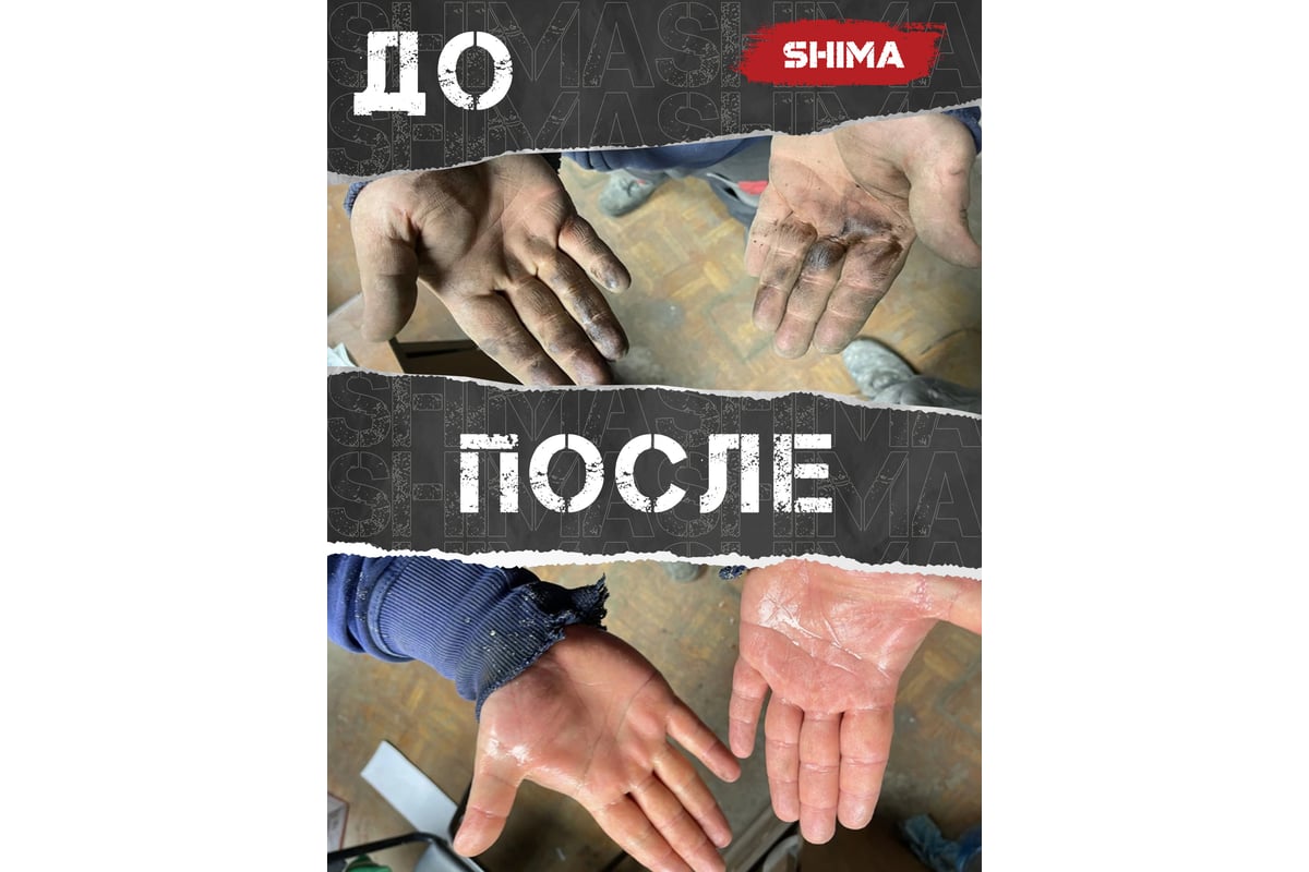 Паста для очистки рук с абразивом SHIMA DETAILER STRONG HAND PASTE 11 л  4603740920445