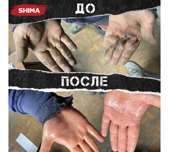 Паста для очистки рук с абразивом SHIMA DETAILER STRONG HAND PASTE 11 л 4603740920445