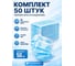 Маски одноразовые медицинские ОФИСМАГ комплект 50 шт 3-х слойные голубые, фильтр Смс, полиэстер МЕДСЕРВИС ш/к 48754 631502 3