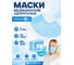 Маски одноразовые медицинские ОФИСМАГ комплект 50 шт 3-х слойные голубые, фильтр Смс, полиэстер МЕДСЕРВИС ш/к 48754 631502 6