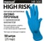 Перчатки повышенной прочности нитриловые неопудренные MANUAL HR300 50 шт. размер XL CT0000005476 4