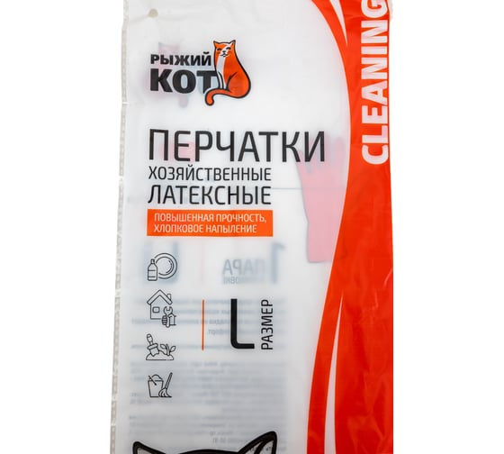 Латексные перчатки Рыжий кот с хлопковым напылением, зеленые, размер L 101280