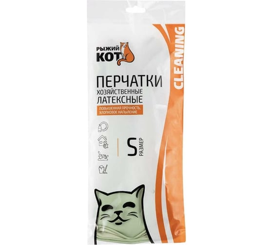 Латексные перчатки Рыжий кот с хлопковым напылением, зеленые, размер S 101278