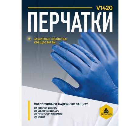 Перчатки нитрильные без напыления Delta Plus р.06, 50 пар V1400B10006