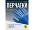 Перчатки нитрильные без напыления Delta Plus р.06, 50 пар V1400B10006 1