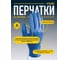 Перчатки нитрильные без напыления Delta Plus р.06, 50 пар V1400B10006 2