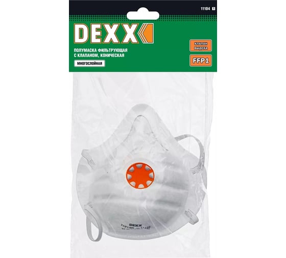 Коническая фильтрующая полумаска DEXX FFP1 с клапаном 11104_z01
