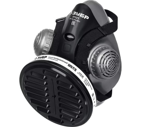 Противоаэрозольный респиратор ЗУБР РП-200 фильтр марки Р2, в комплекте 11121