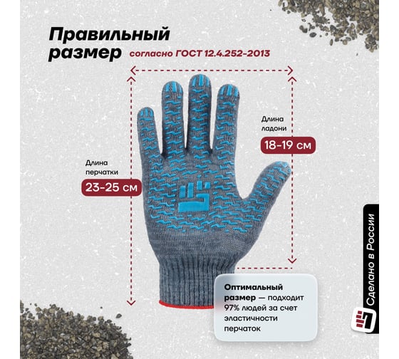Рабочие хозяйственные перчатки Фабрика перчаток ХБ с прорезиненным ПВХ покрытием, 20 пар 73-20