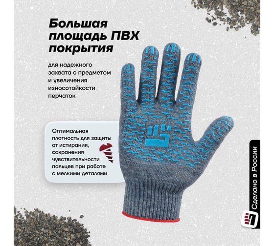 Рабочие хозяйственные перчатки Фабрика перчаток ХБ с прорезиненным ПВХ покрытием, 20 пар 73-20