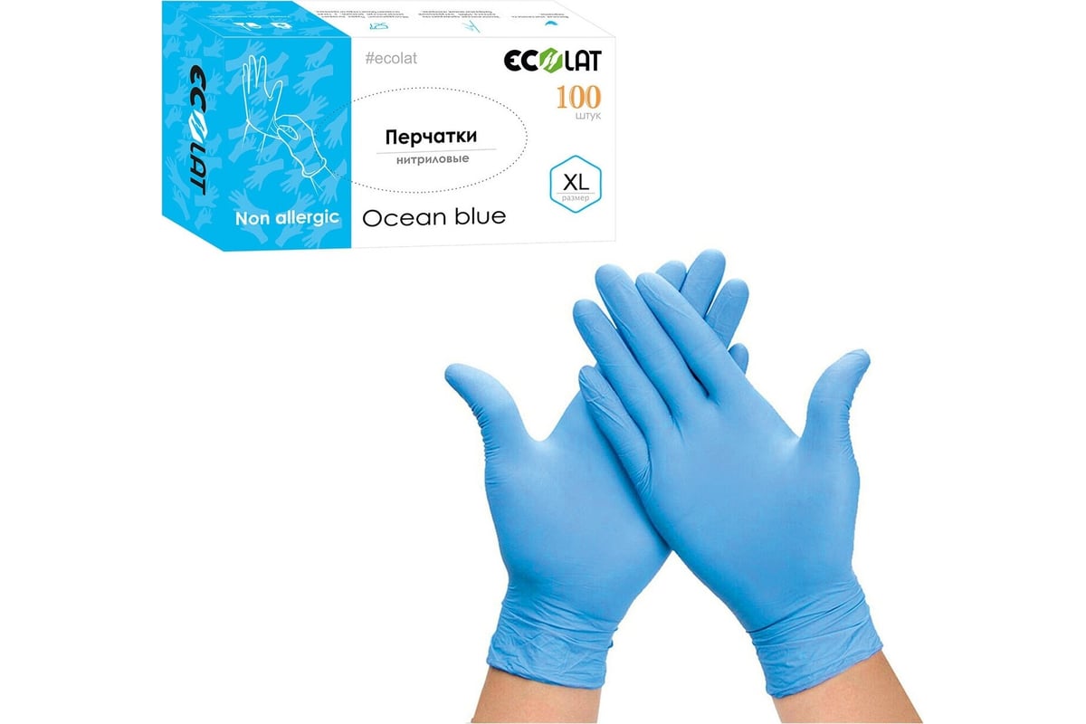 Нитриловые перчатки EcoLat Ocean blue 100 шт./уп. размер XL, 3035/XL -  выгодная цена, отзывы, характеристики, фото - купить в Москве и РФ