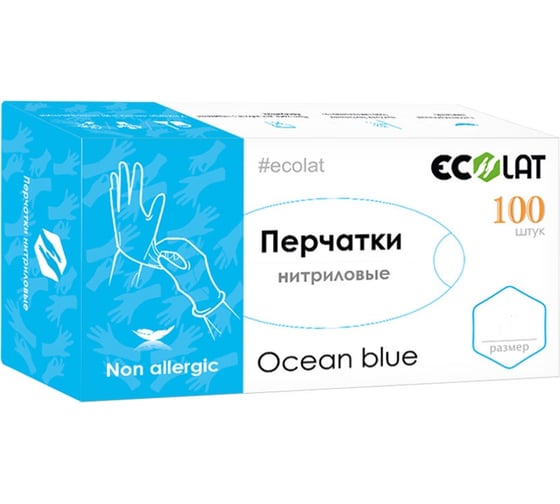 Нитриловые перчатки EcoLat Ocean blue 100 шт./уп. размер XL, 3035/XL