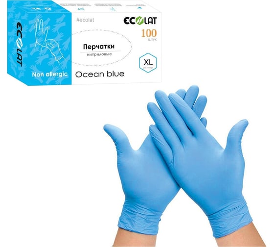 Нитриловые перчатки EcoLat Ocean blue 100 шт./уп. размер XL, 3035/XL