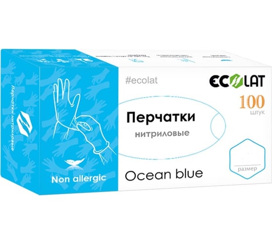 Нитриловые перчатки EcoLat Ocean blue 100 шт./уп. размер L, 3035/L