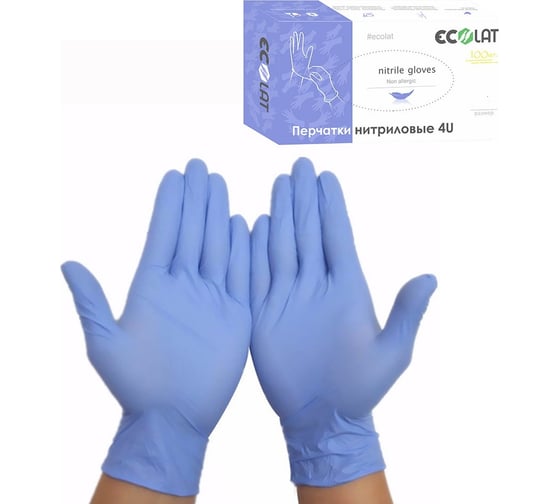 Нитриловые перчатки EcoLat 4U, 100 шт./уп. размер L, 3037/L