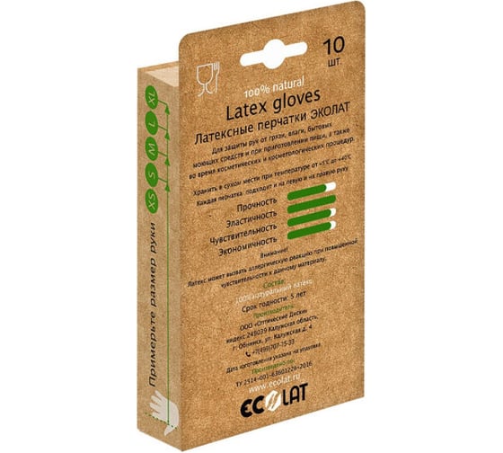 Неопудренные латексные перчатки EcoLat белые, 10 шт./уп., размер L 12020/L