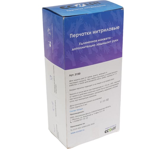Нитриловые перчатки EcoLat Long Cuff 100 шт./уп. размер S, 3150/S